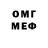 Мефедрон 4 MMC Gose lisan
