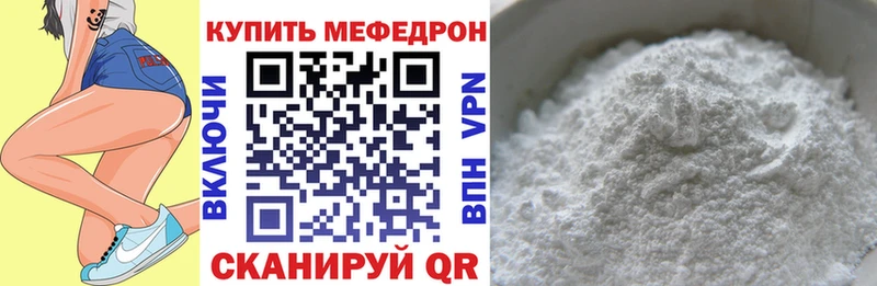МЯУ-МЯУ VHQ  купить наркотик  Слюдянка 