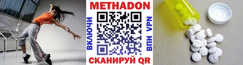 МЕТАДОН кристалл  Слюдянка 