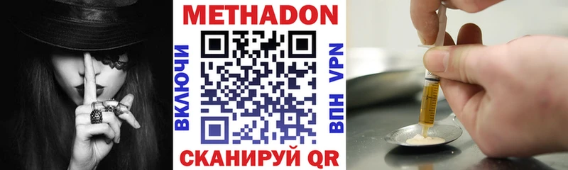МЕТАДОН methadone Слюдянка